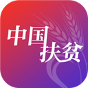 中国扶贫V1.1.0安卓版