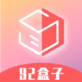 92盒子购物app安卓版下载 v1.0.3